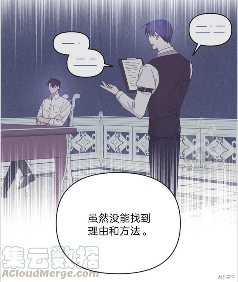 《为了帮助你理解》漫画最新章节第6话免费下拉式在线观看章节第【77】张图片