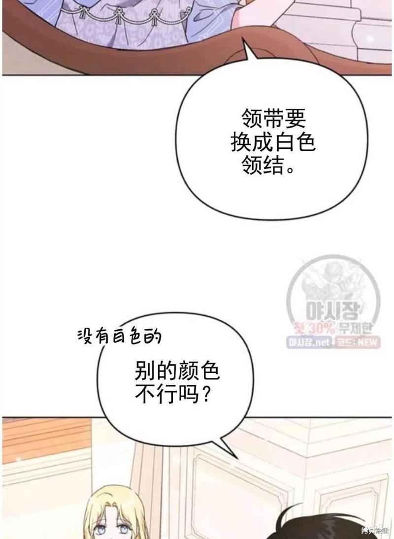 《为了帮助你理解》漫画最新章节第30话免费下拉式在线观看章节第【86】张图片