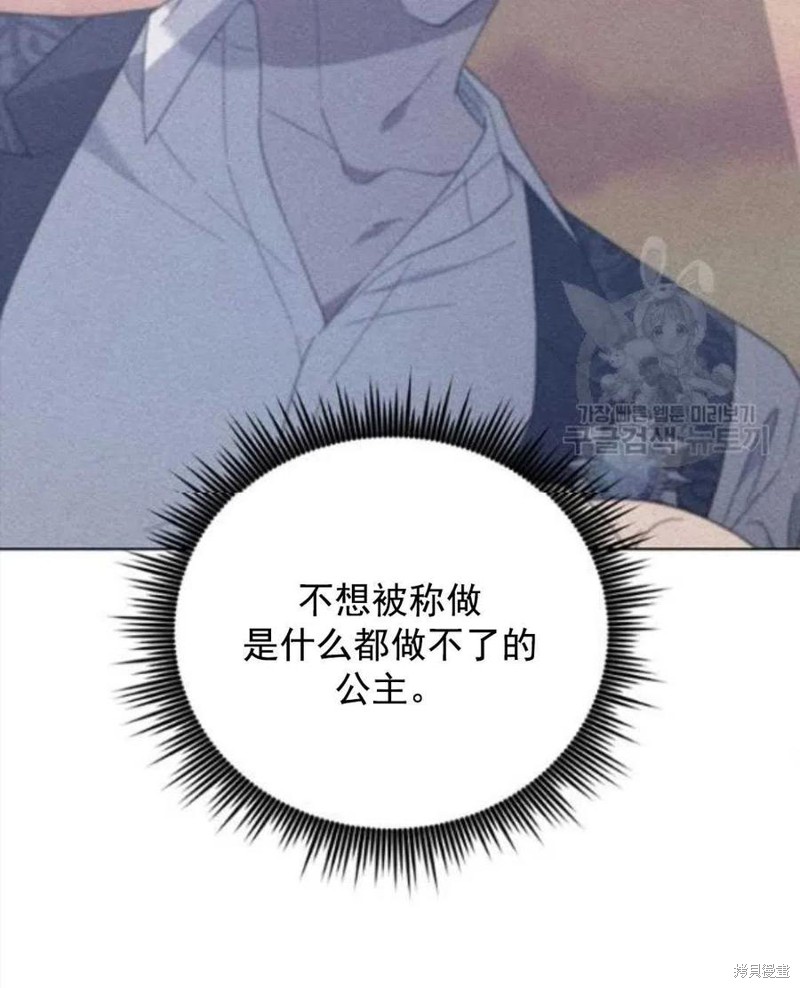 《为了帮助你理解》漫画最新章节第45话免费下拉式在线观看章节第【84】张图片