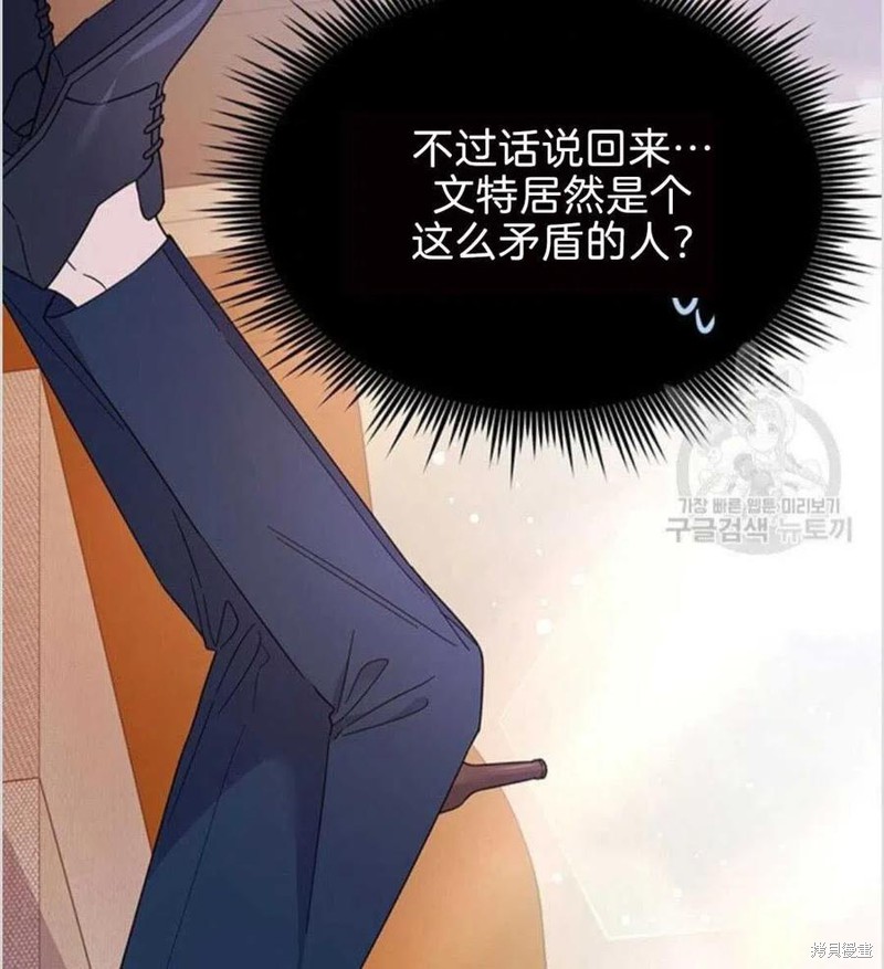 《为了帮助你理解》漫画最新章节第19话免费下拉式在线观看章节第【48】张图片