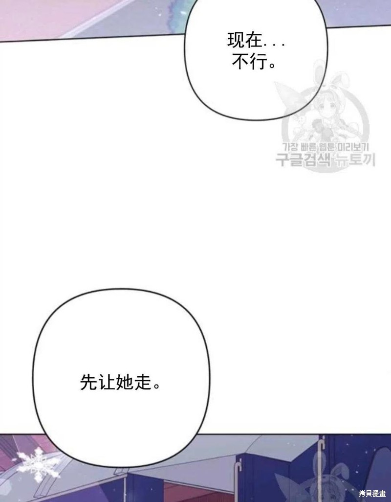 《为了帮助你理解》漫画最新章节第44话免费下拉式在线观看章节第【119】张图片