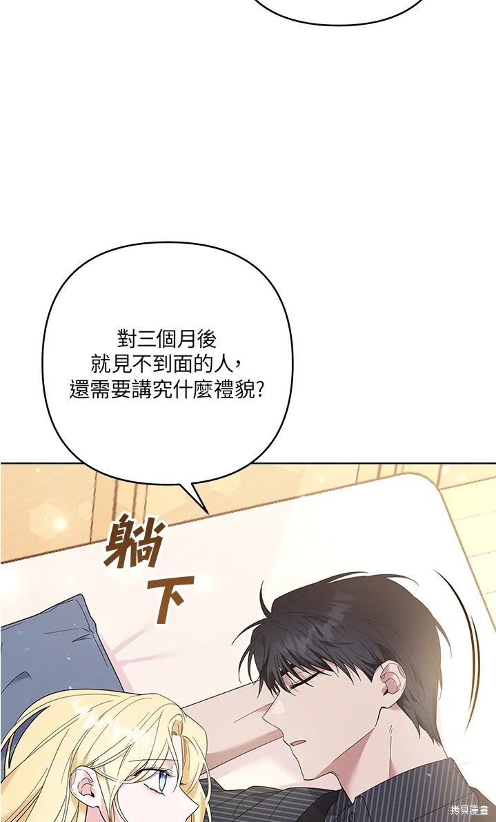 《为了帮助你理解》漫画最新章节第53话免费下拉式在线观看章节第【76】张图片