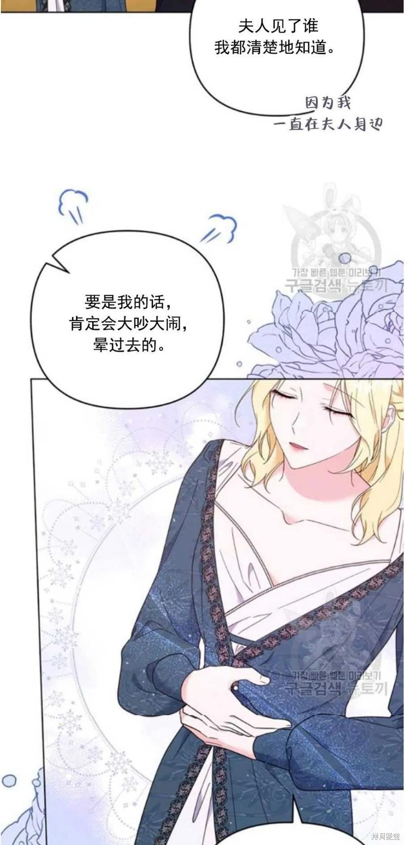 《为了帮助你理解》漫画最新章节第38话免费下拉式在线观看章节第【50】张图片