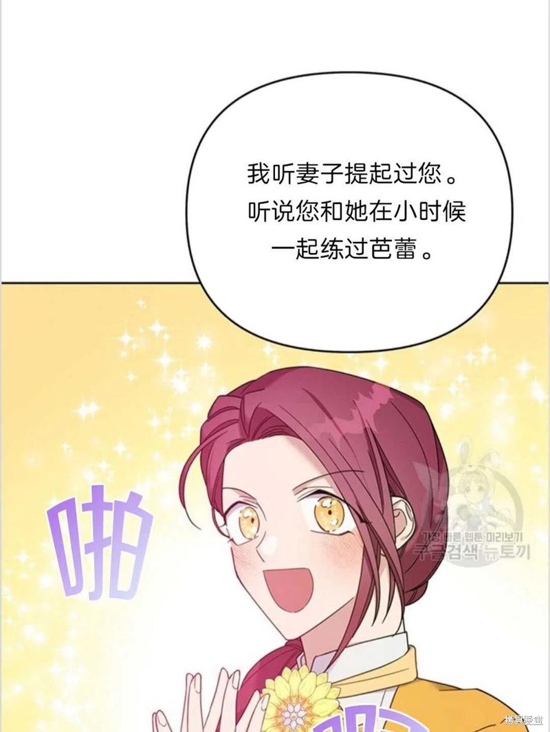 《为了帮助你理解》漫画最新章节第11话免费下拉式在线观看章节第【71】张图片