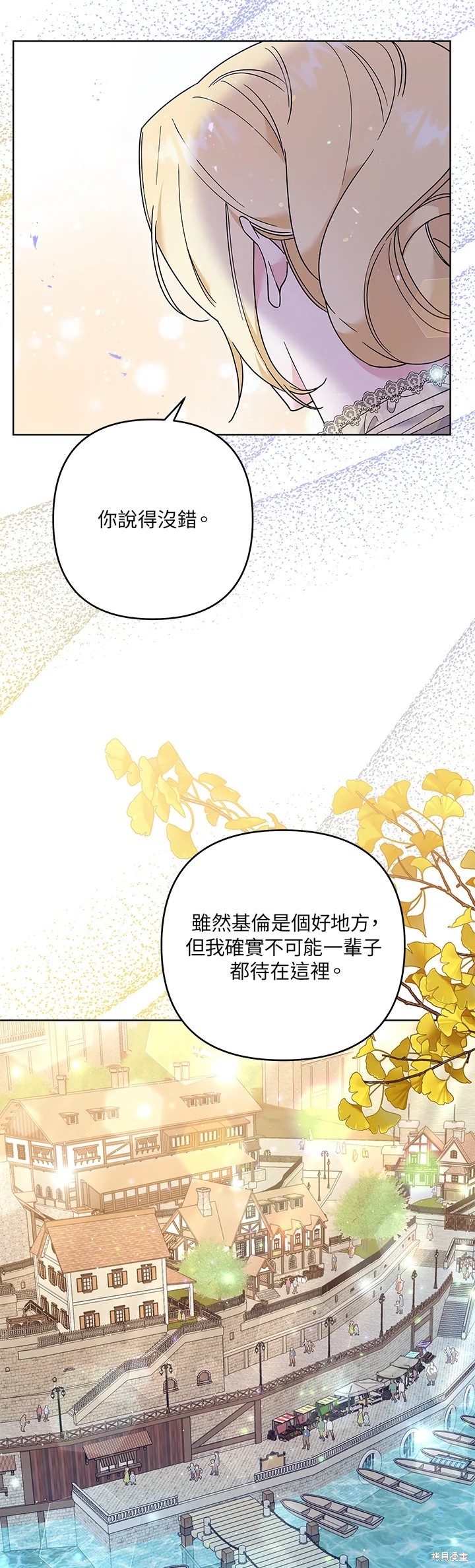 《为了帮助你理解》漫画最新章节第55话免费下拉式在线观看章节第【2】张图片