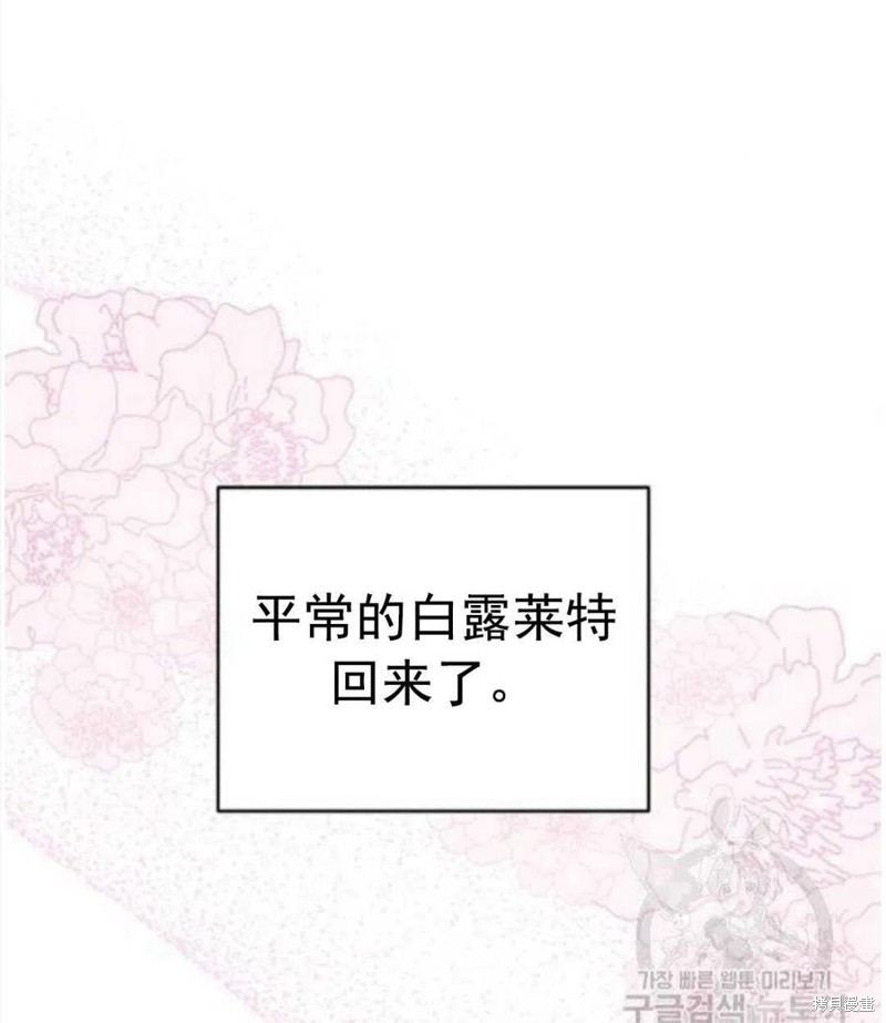 《为了帮助你理解》漫画最新章节第40话免费下拉式在线观看章节第【88】张图片