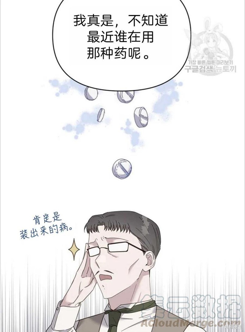 《为了帮助你理解》漫画最新章节第5话免费下拉式在线观看章节第【129】张图片