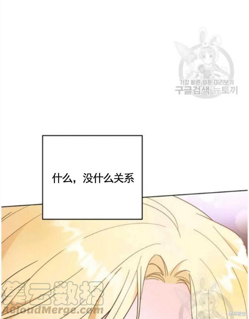 《为了帮助你理解》漫画最新章节第31话免费下拉式在线观看章节第【45】张图片