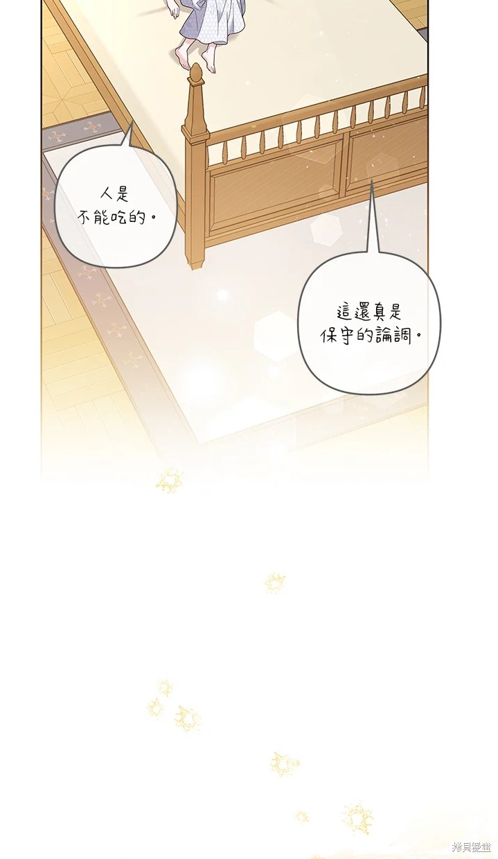 《为了帮助你理解》漫画最新章节第53话免费下拉式在线观看章节第【86】张图片