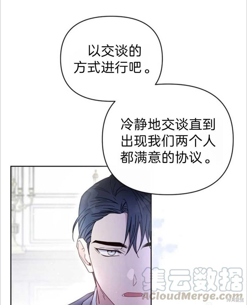 《为了帮助你理解》漫画最新章节第3话免费下拉式在线观看章节第【81】张图片