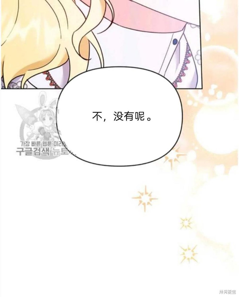 《为了帮助你理解》漫画最新章节第25话免费下拉式在线观看章节第【50】张图片