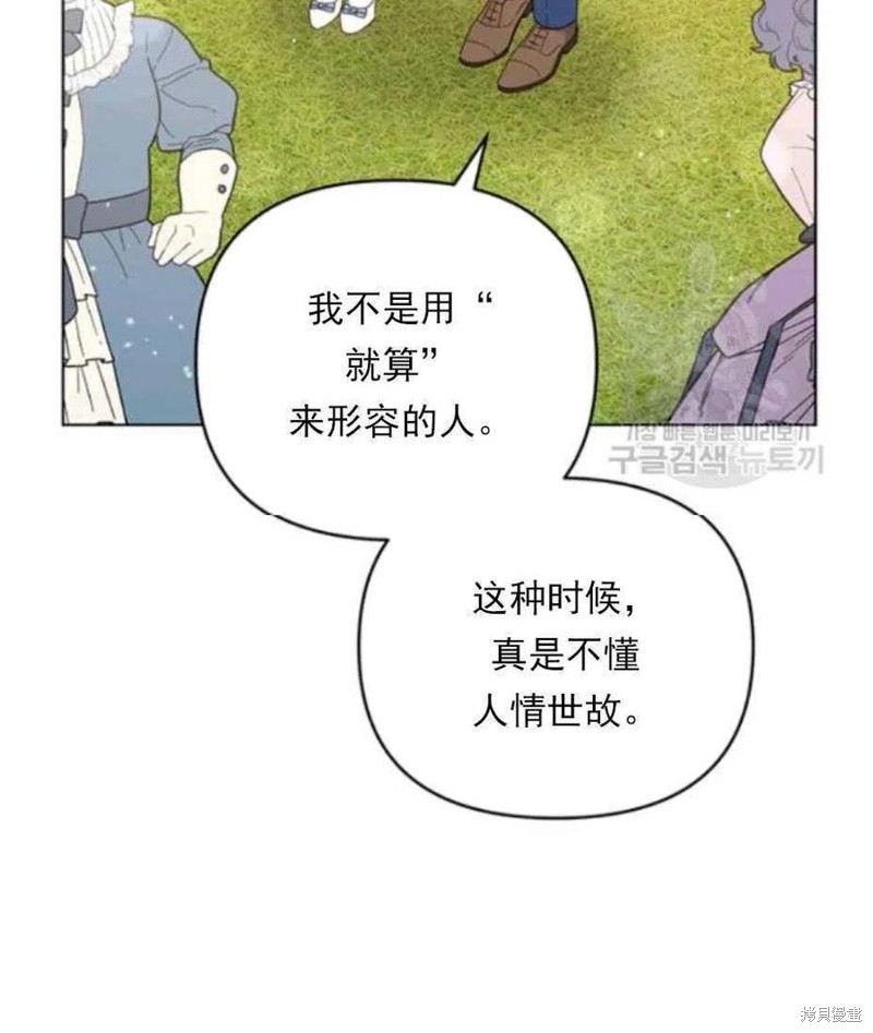 《为了帮助你理解》漫画最新章节第33话免费下拉式在线观看章节第【51】张图片