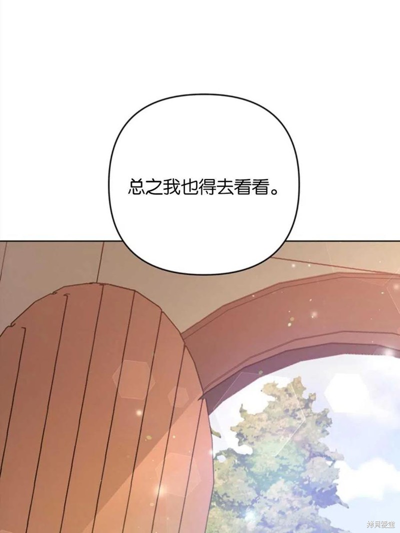 《为了帮助你理解》漫画最新章节第50话免费下拉式在线观看章节第【103】张图片