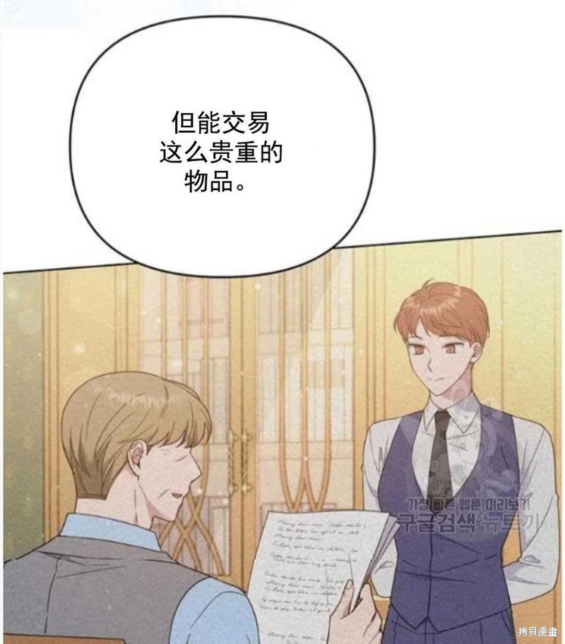 《为了帮助你理解》漫画最新章节第41话免费下拉式在线观看章节第【87】张图片