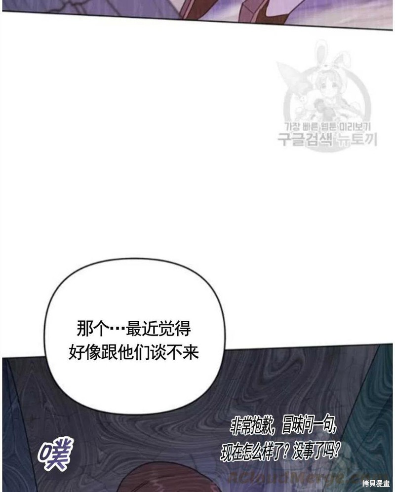 《为了帮助你理解》漫画最新章节第31话免费下拉式在线观看章节第【77】张图片