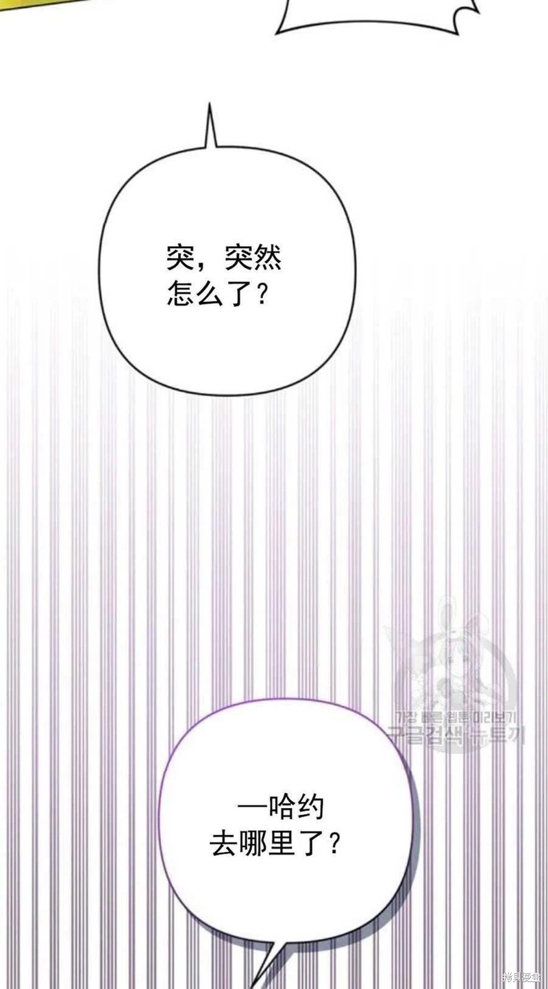 《为了帮助你理解》漫画最新章节第46话免费下拉式在线观看章节第【57】张图片