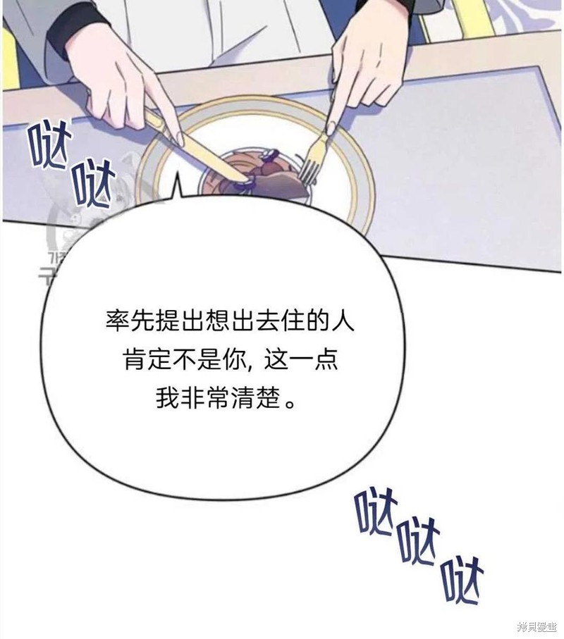 《为了帮助你理解》漫画最新章节第24话免费下拉式在线观看章节第【110】张图片