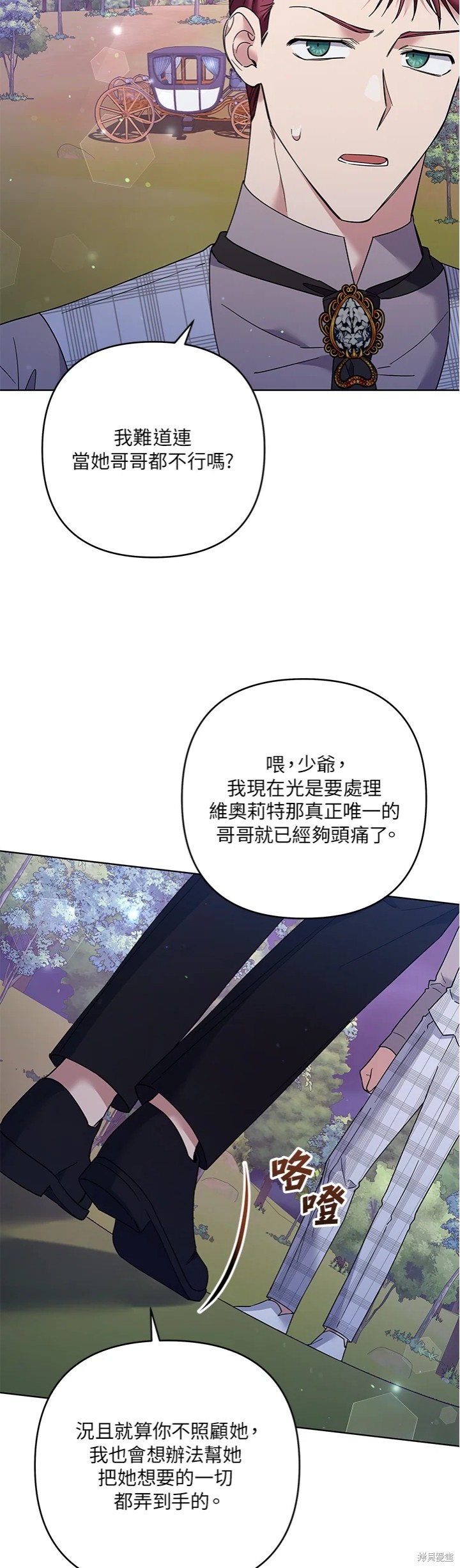 《为了帮助你理解》漫画最新章节第55话免费下拉式在线观看章节第【25】张图片