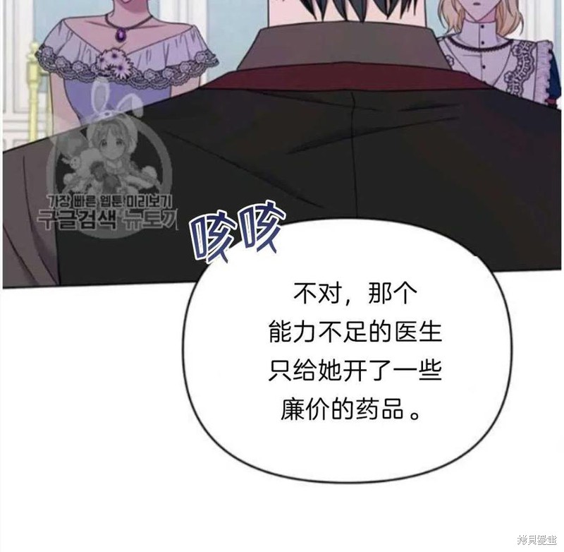 《为了帮助你理解》漫画最新章节第24话免费下拉式在线观看章节第【90】张图片