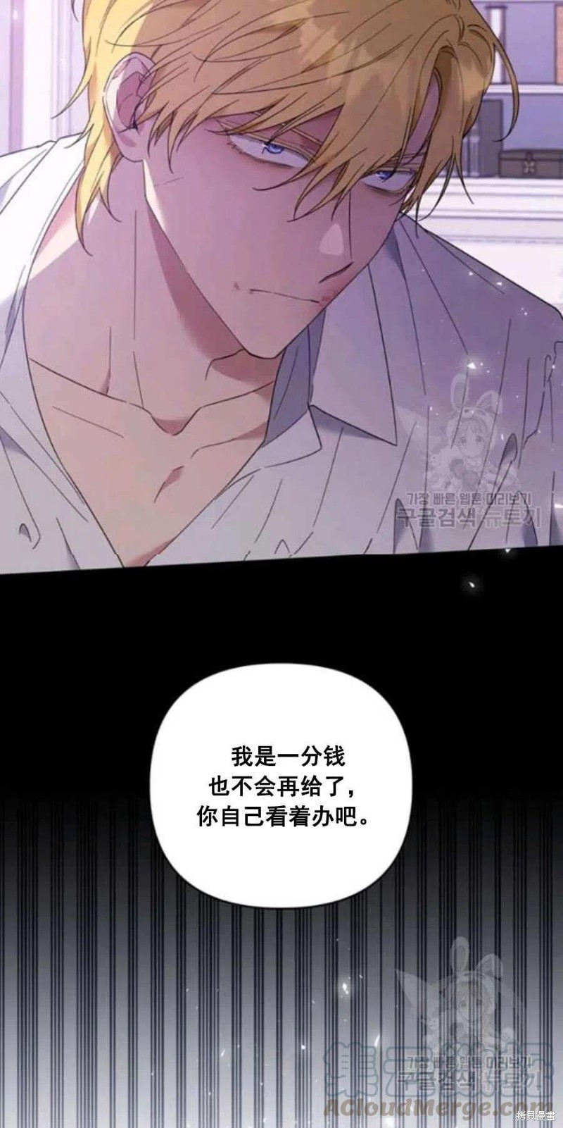 《为了帮助你理解》漫画最新章节第38话免费下拉式在线观看章节第【7】张图片