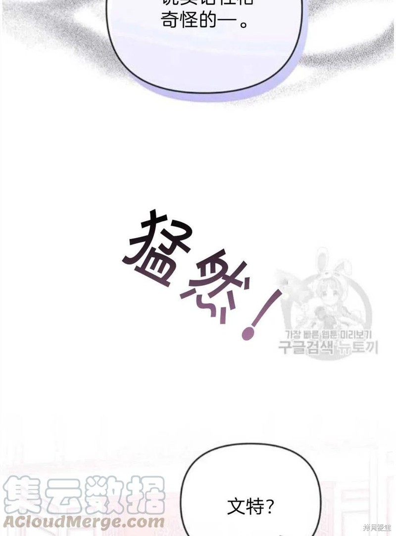 《为了帮助你理解》漫画最新章节第26话免费下拉式在线观看章节第【45】张图片