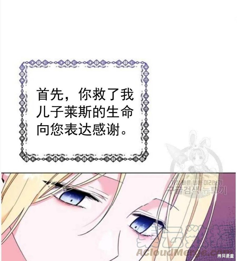 《为了帮助你理解》漫画最新章节第40话免费下拉式在线观看章节第【29】张图片