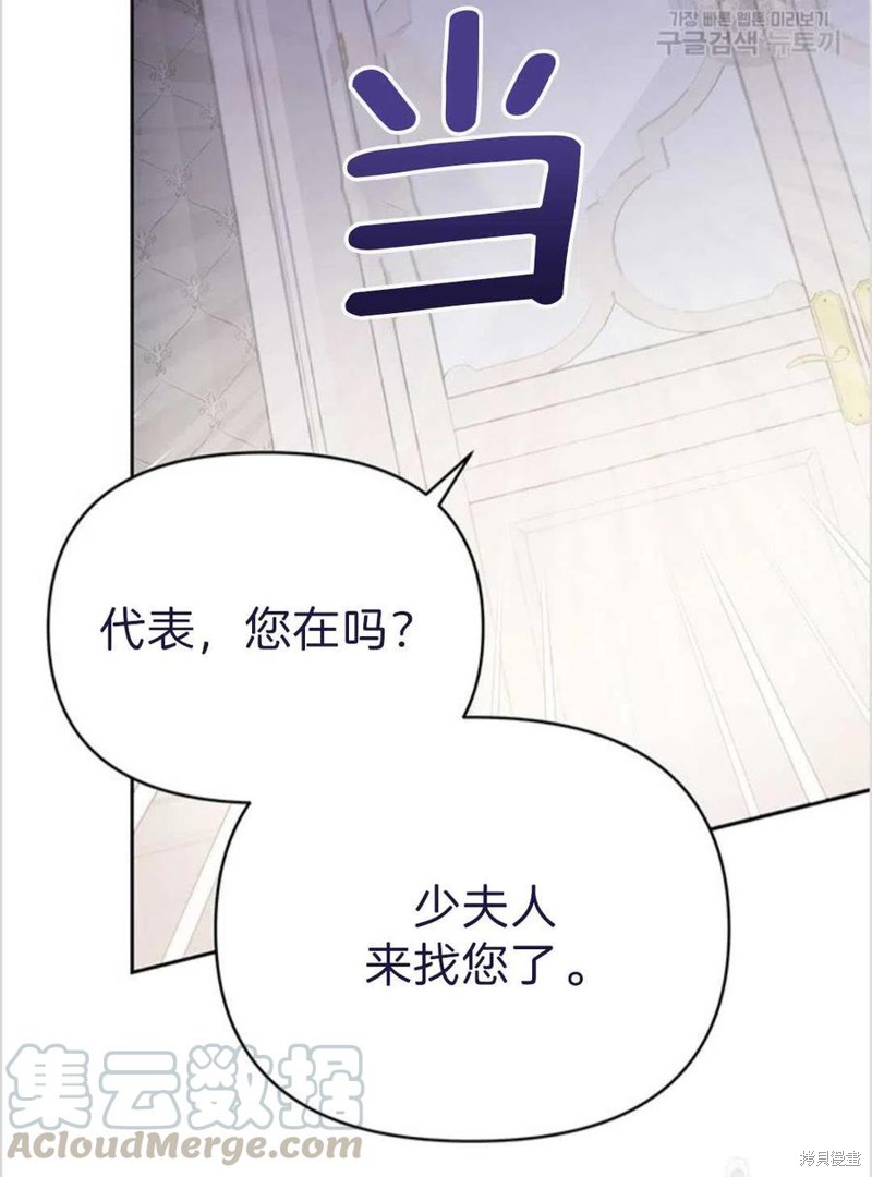 《为了帮助你理解》漫画最新章节第4话免费下拉式在线观看章节第【117】张图片