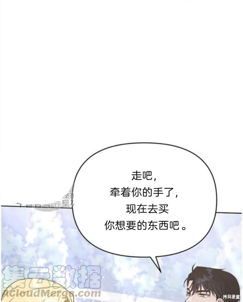 《为了帮助你理解》漫画最新章节第25话免费下拉式在线观看章节第【85】张图片