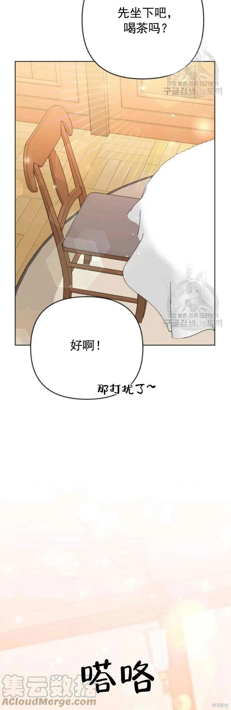 《为了帮助你理解》漫画最新章节第46话免费下拉式在线观看章节第【10】张图片