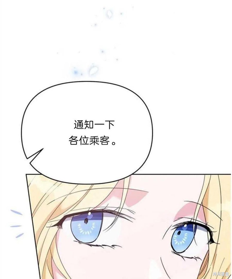 《为了帮助你理解》漫画最新章节第21话免费下拉式在线观看章节第【98】张图片