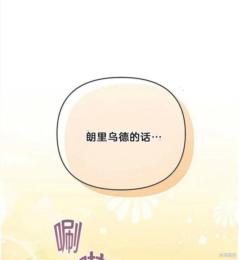 《为了帮助你理解》漫画最新章节第21话免费下拉式在线观看章节第【103】张图片