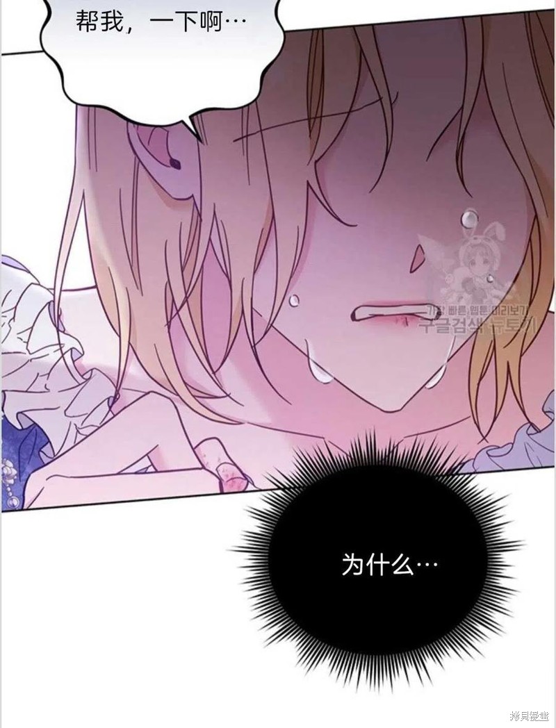 《为了帮助你理解》漫画最新章节第9话免费下拉式在线观看章节第【70】张图片