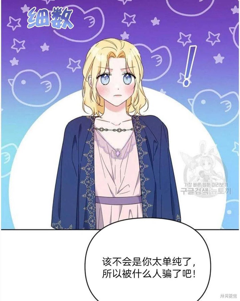 《为了帮助你理解》漫画最新章节第20话免费下拉式在线观看章节第【106】张图片