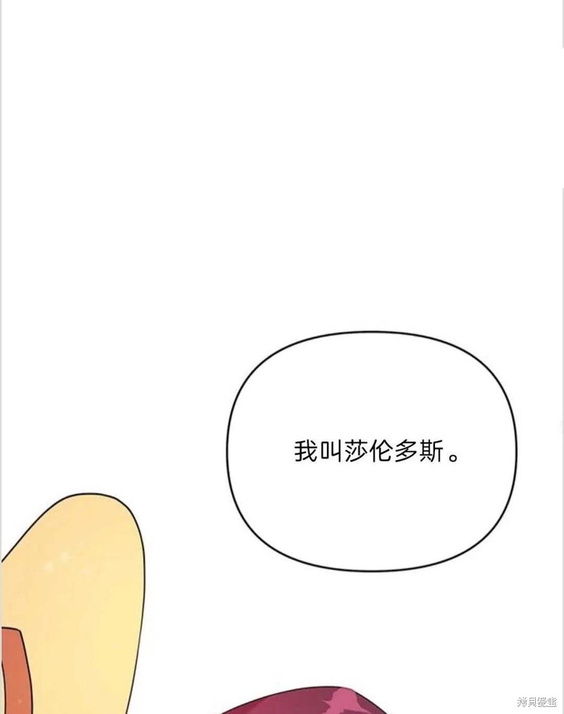 《为了帮助你理解》漫画最新章节第11话免费下拉式在线观看章节第【64】张图片