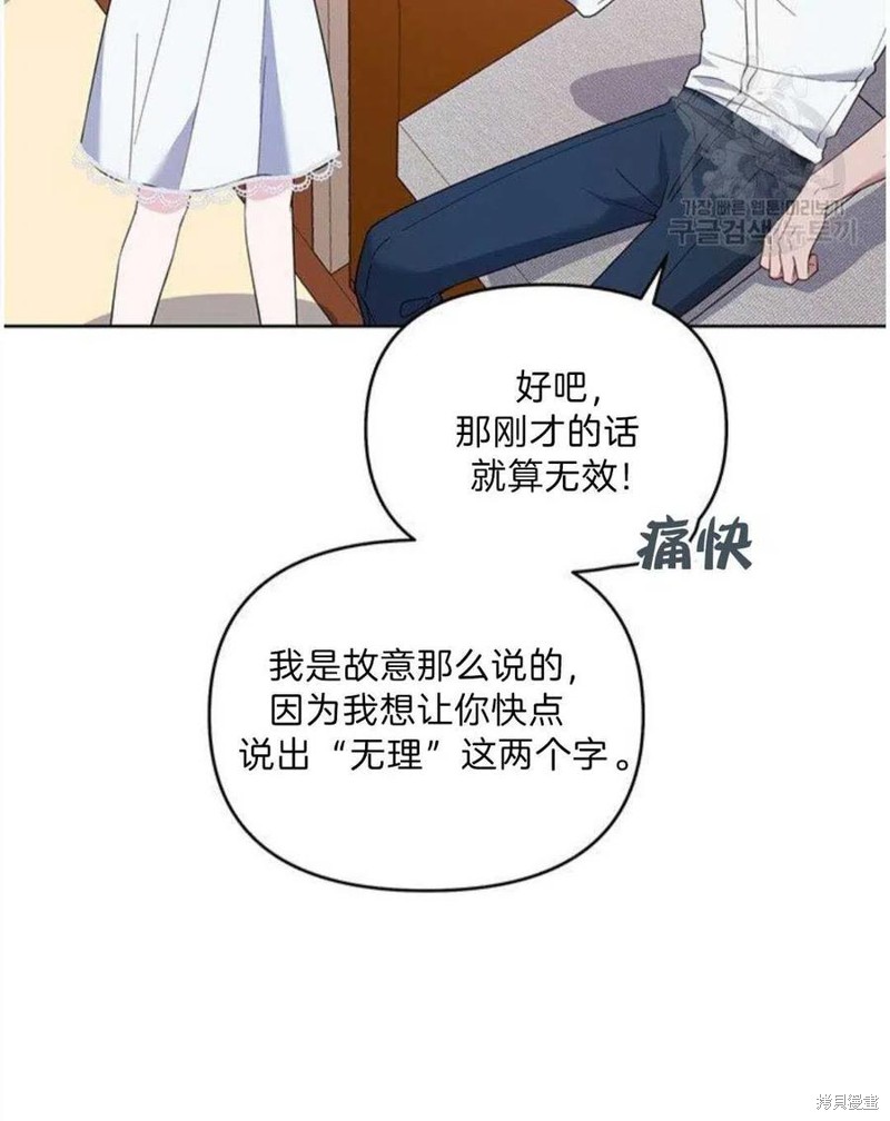 《为了帮助你理解》漫画最新章节第20话免费下拉式在线观看章节第【40】张图片