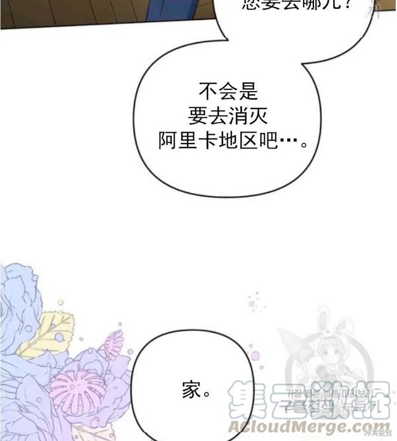 《为了帮助你理解》漫画最新章节第35话免费下拉式在线观看章节第【65】张图片