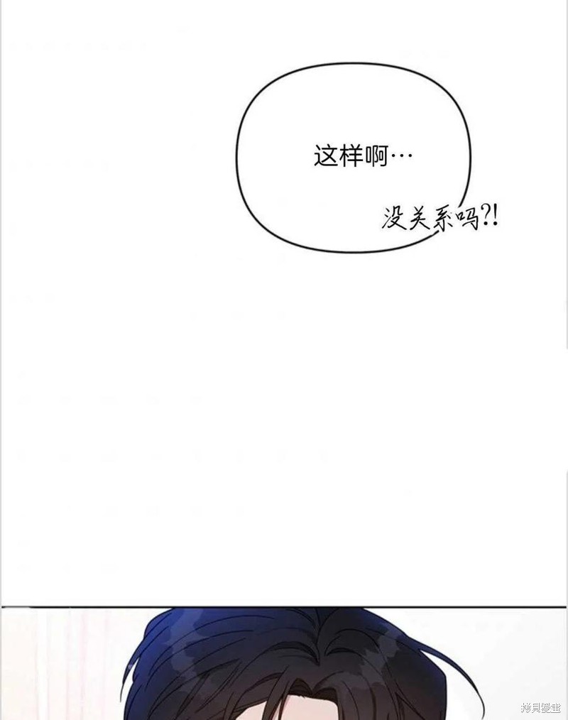 《为了帮助你理解》漫画最新章节第11话免费下拉式在线观看章节第【55】张图片