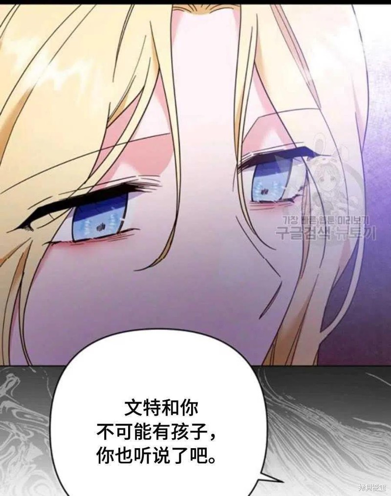 《为了帮助你理解》漫画最新章节第36话免费下拉式在线观看章节第【79】张图片