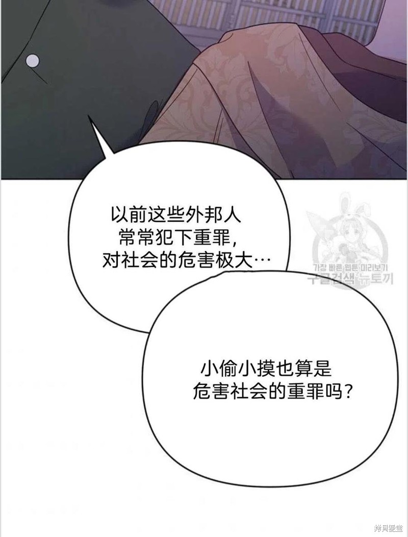 《为了帮助你理解》漫画最新章节第14话免费下拉式在线观看章节第【102】张图片