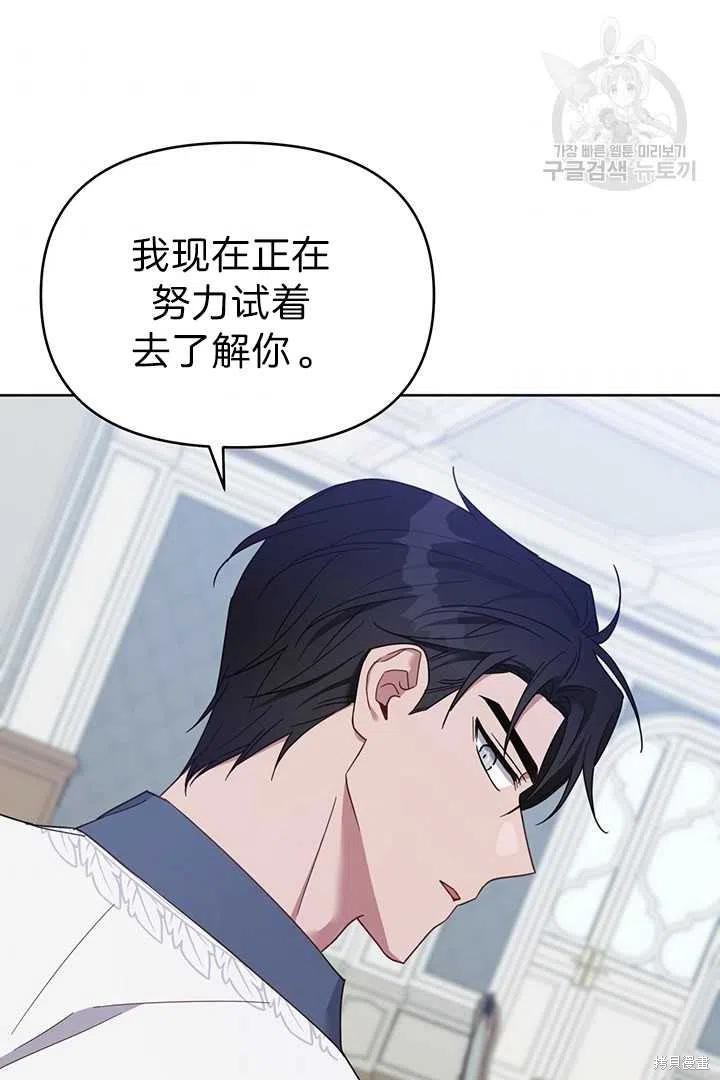 《为了帮助你理解》漫画最新章节第18话免费下拉式在线观看章节第【99】张图片