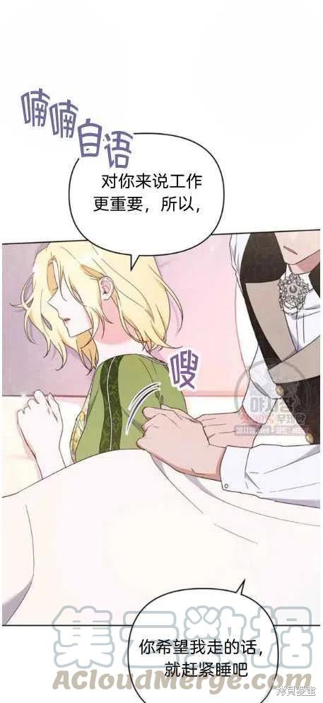 《为了帮助你理解》漫画最新章节第27话免费下拉式在线观看章节第【31】张图片