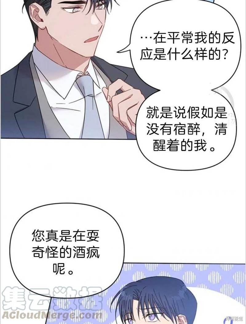 《为了帮助你理解》漫画最新章节第3话免费下拉式在线观看章节第【65】张图片