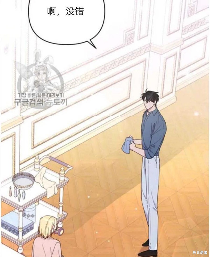 《为了帮助你理解》漫画最新章节第24话免费下拉式在线观看章节第【2】张图片