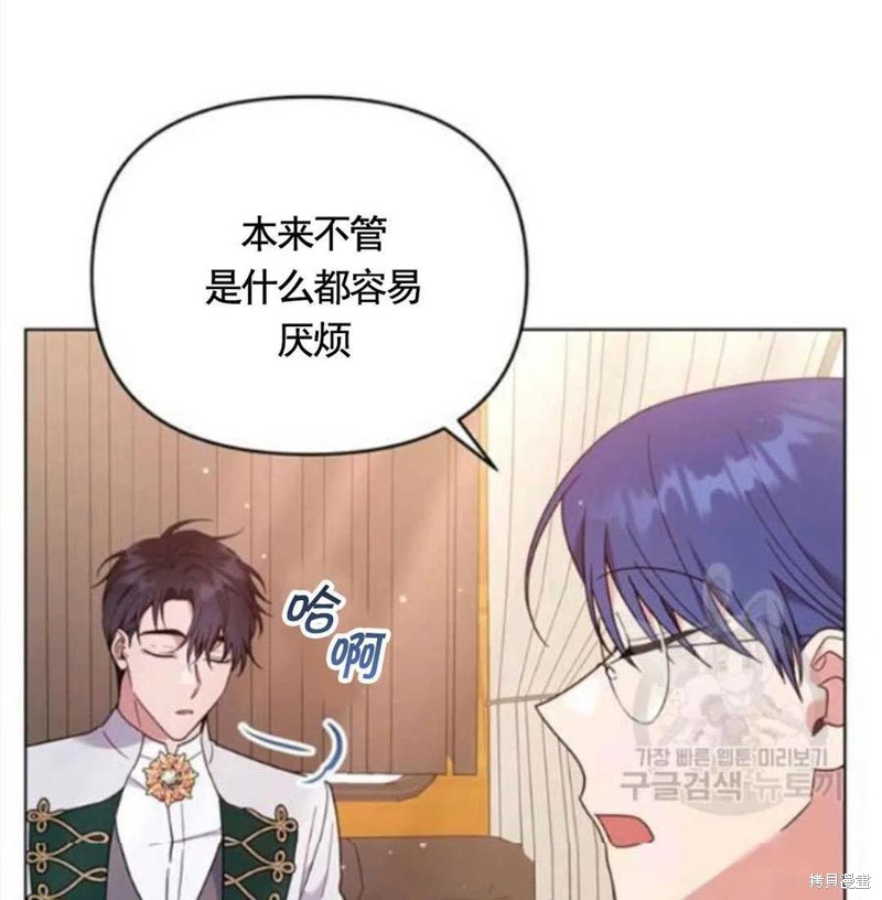 《为了帮助你理解》漫画最新章节第31话免费下拉式在线观看章节第【31】张图片