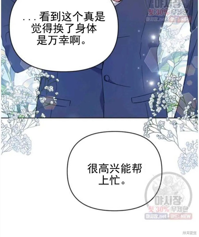 《为了帮助你理解》漫画最新章节第30话免费下拉式在线观看章节第【110】张图片