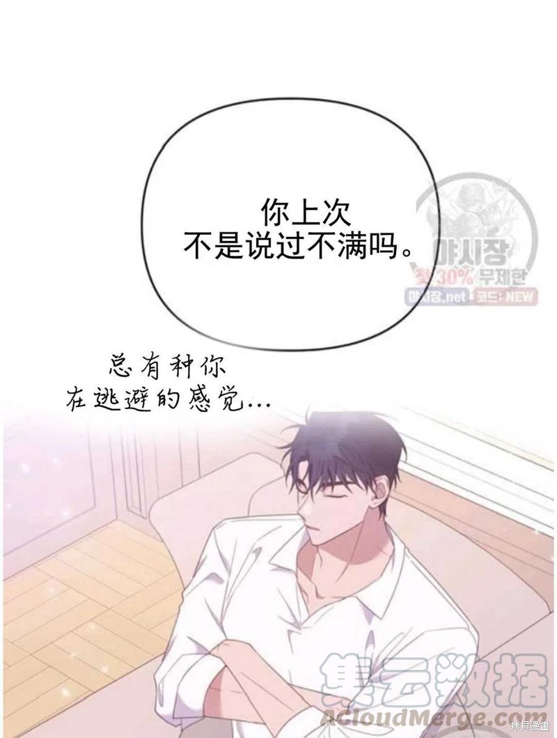 《为了帮助你理解》漫画最新章节第30话免费下拉式在线观看章节第【9】张图片