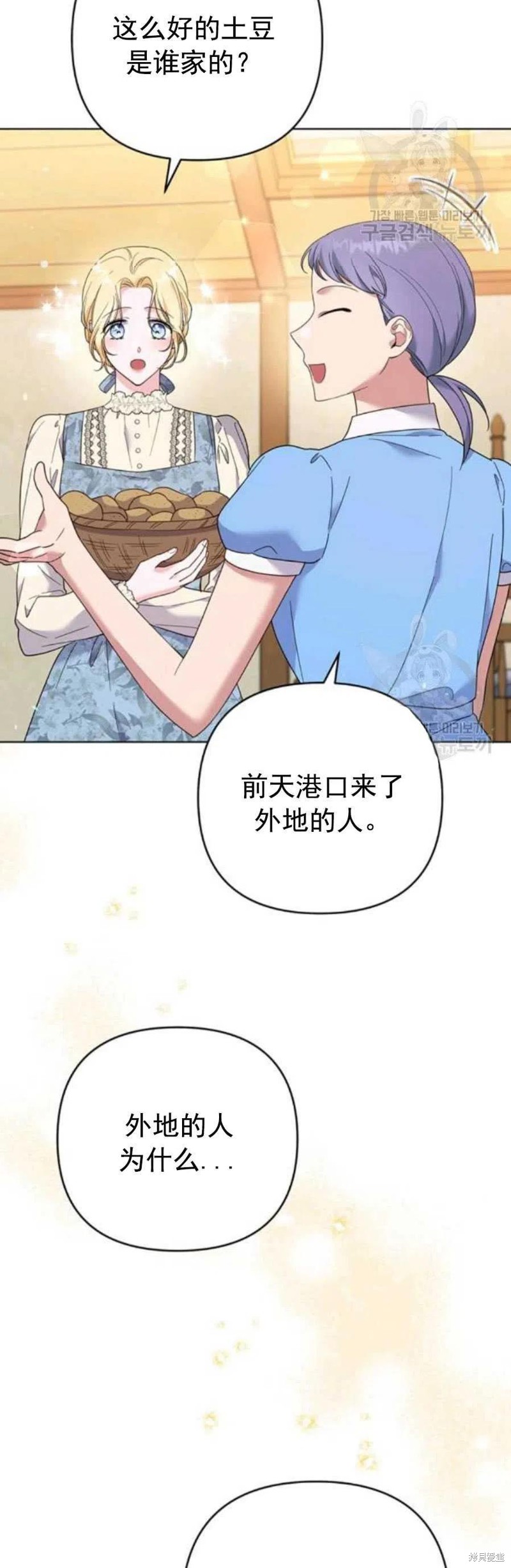 《为了帮助你理解》漫画最新章节第46话免费下拉式在线观看章节第【9】张图片