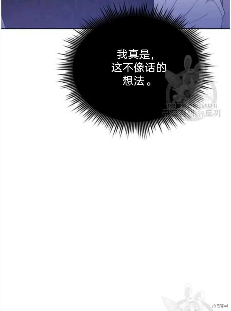 《为了帮助你理解》漫画最新章节第26话免费下拉式在线观看章节第【72】张图片