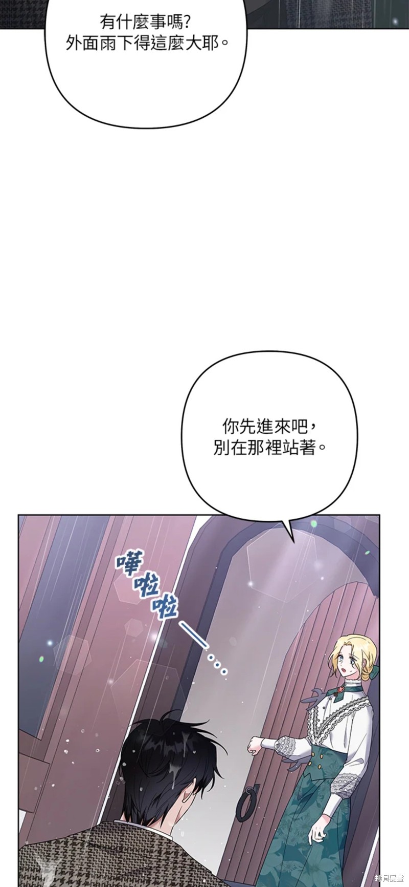 《为了帮助你理解》漫画最新章节第56话免费下拉式在线观看章节第【36】张图片