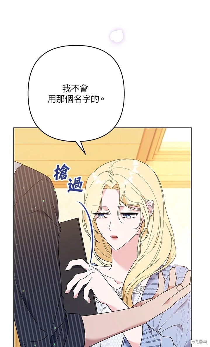 《为了帮助你理解》漫画最新章节第53话免费下拉式在线观看章节第【58】张图片